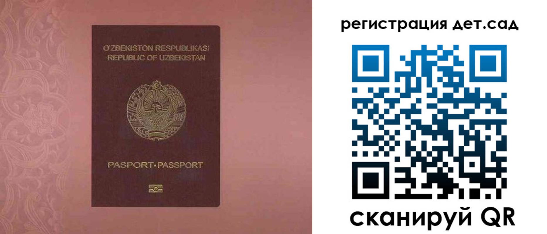прописка ребенка в Воркуте