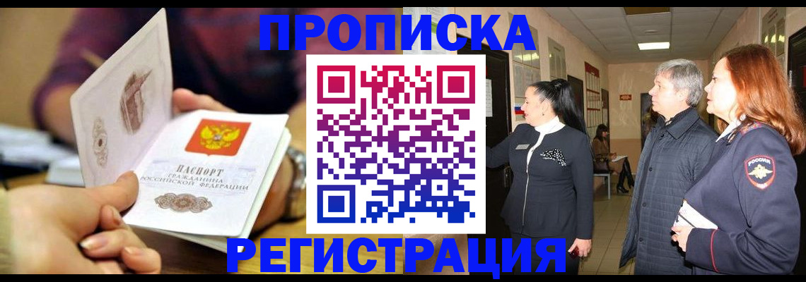 регистрация для школы в Воркуте