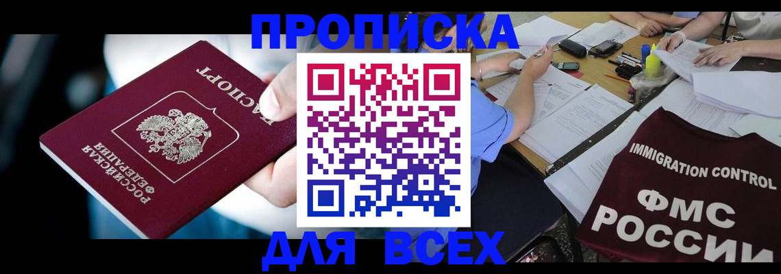 временная регистрация собственник в Воркуте