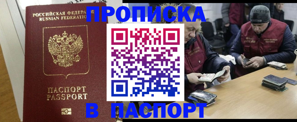 прописка для кредита в Воркуте