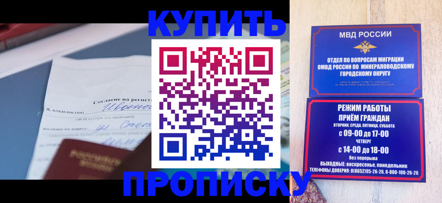 регистрация в Воркуте