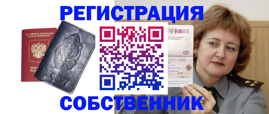 временная регистрация недорого в Воркуте